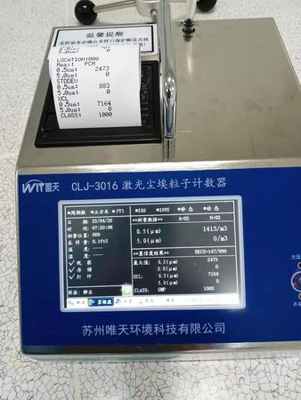 千级测试报告