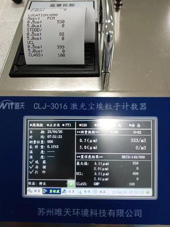 百级测试报告